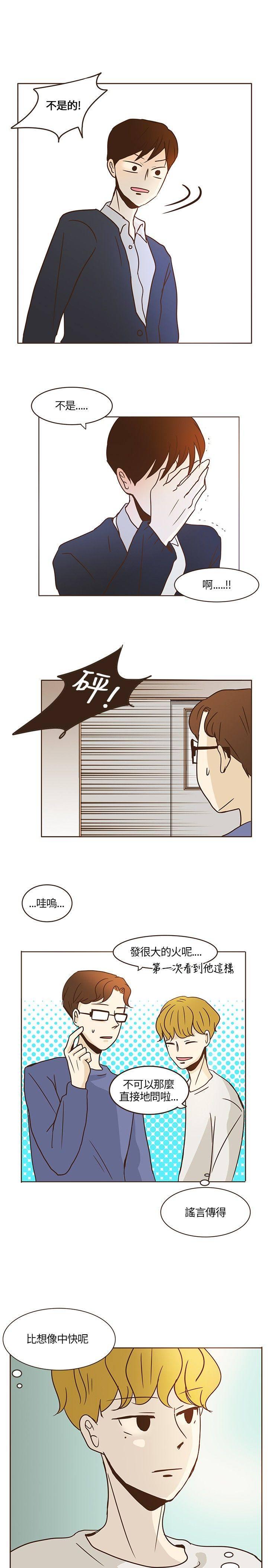 《无法阻挡的Gay》漫画最新章节第7话免费下拉式在线观看章节第【13】张图片