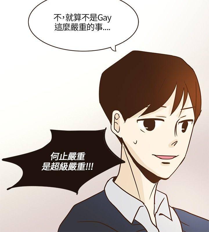 《无法阻挡的Gay》漫画最新章节第7话免费下拉式在线观看章节第【6】张图片