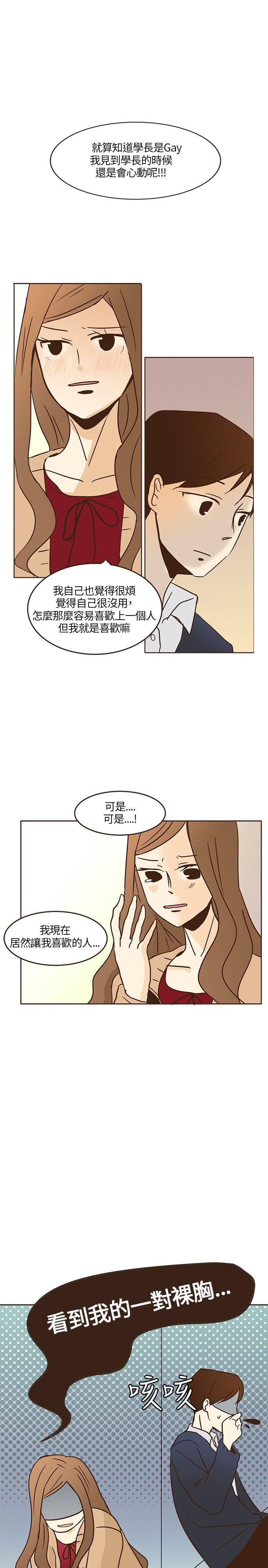 《无法阻挡的Gay》漫画最新章节第7话免费下拉式在线观看章节第【5】张图片