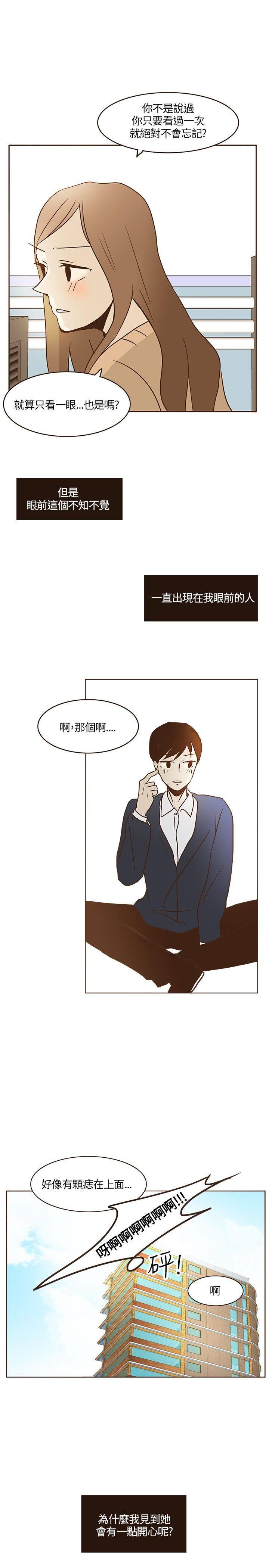 《无法阻挡的Gay》漫画最新章节第7话免费下拉式在线观看章节第【1】张图片