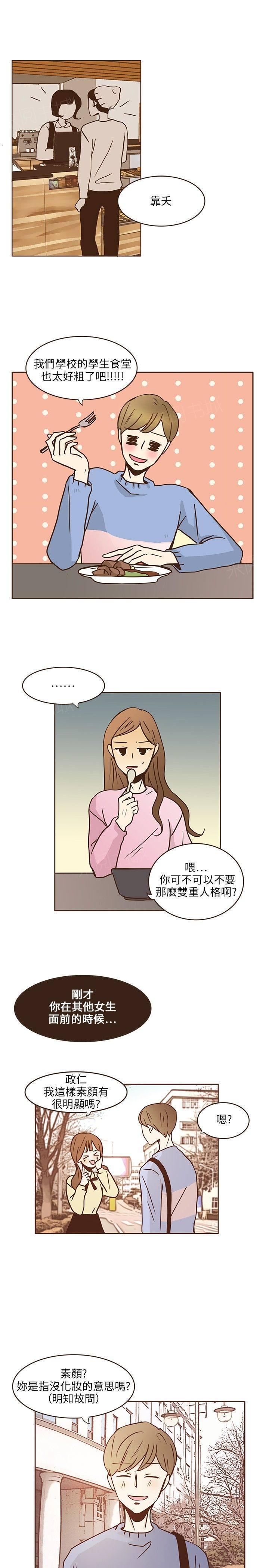 《无法阻挡的Gay》漫画最新章节第8话免费下拉式在线观看章节第【26】张图片