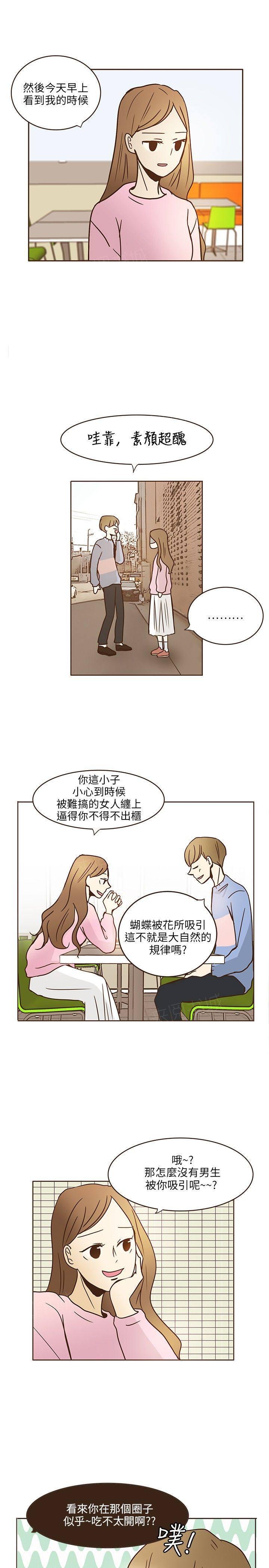 《无法阻挡的Gay》漫画最新章节第8话免费下拉式在线观看章节第【24】张图片