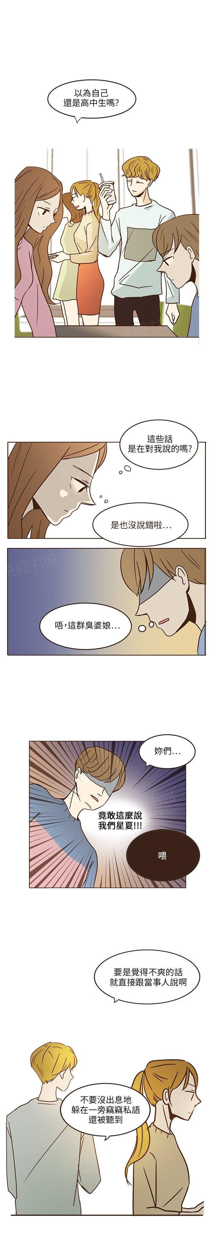 《无法阻挡的Gay》漫画最新章节第8话免费下拉式在线观看章节第【20】张图片