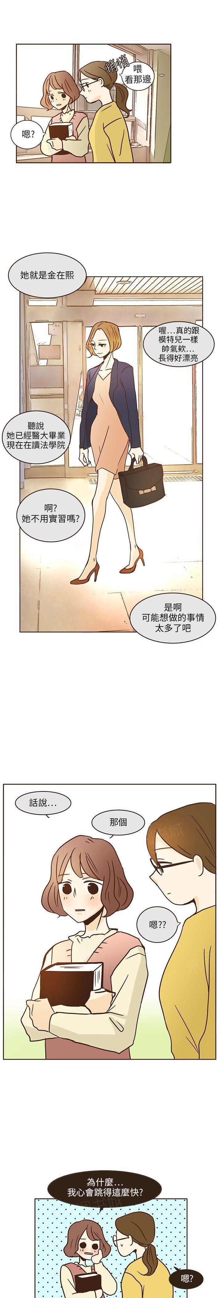 《无法阻挡的Gay》漫画最新章节第8话免费下拉式在线观看章节第【16】张图片