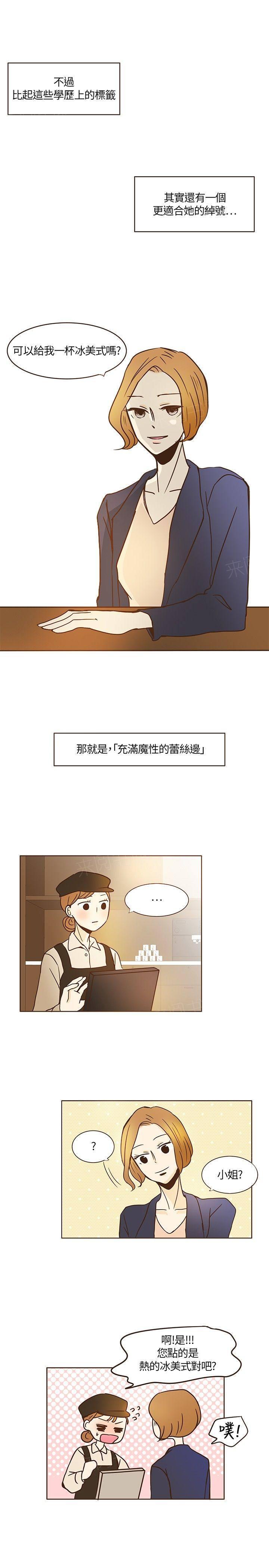 《无法阻挡的Gay》漫画最新章节第8话免费下拉式在线观看章节第【14】张图片