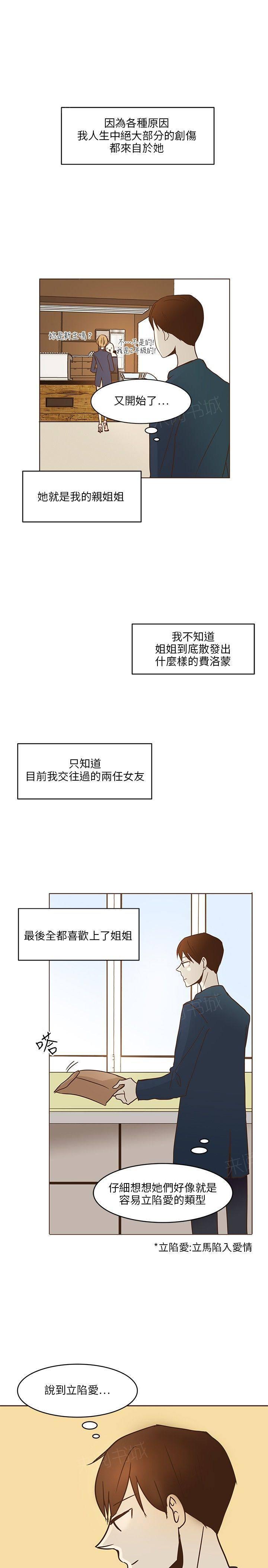 《无法阻挡的Gay》漫画最新章节第8话免费下拉式在线观看章节第【12】张图片