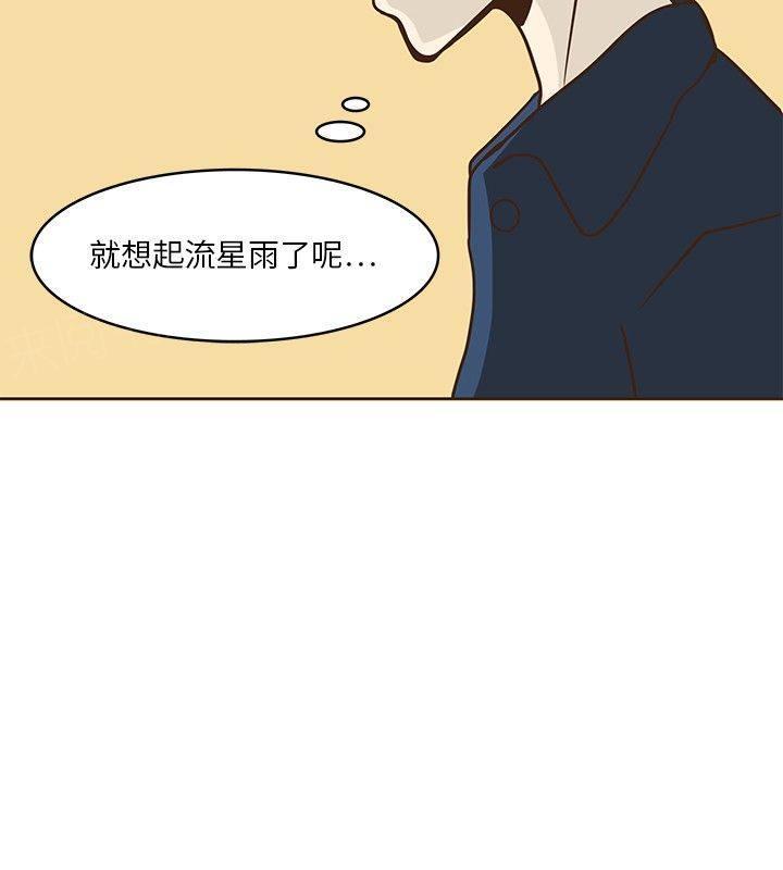 《无法阻挡的Gay》漫画最新章节第8话免费下拉式在线观看章节第【11】张图片