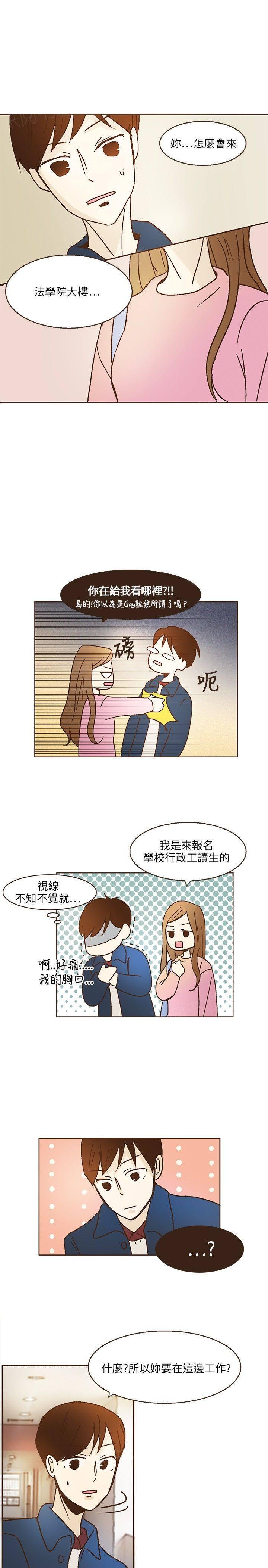 《无法阻挡的Gay》漫画最新章节第8话免费下拉式在线观看章节第【8】张图片