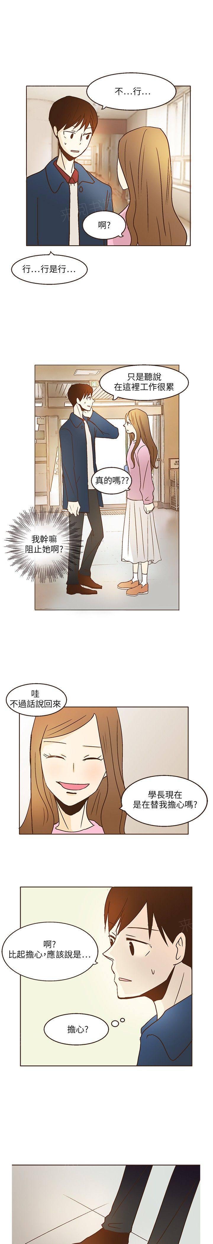 《无法阻挡的Gay》漫画最新章节第8话免费下拉式在线观看章节第【6】张图片