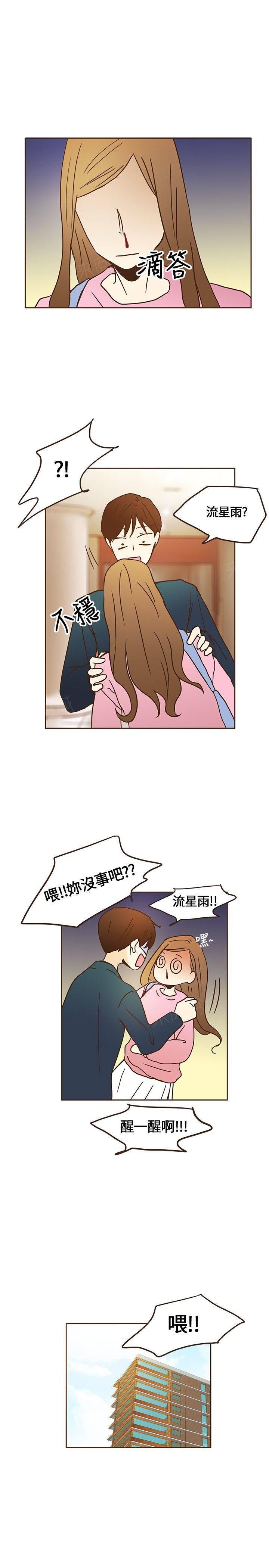 《无法阻挡的Gay》漫画最新章节第9话免费下拉式在线观看章节第【21】张图片