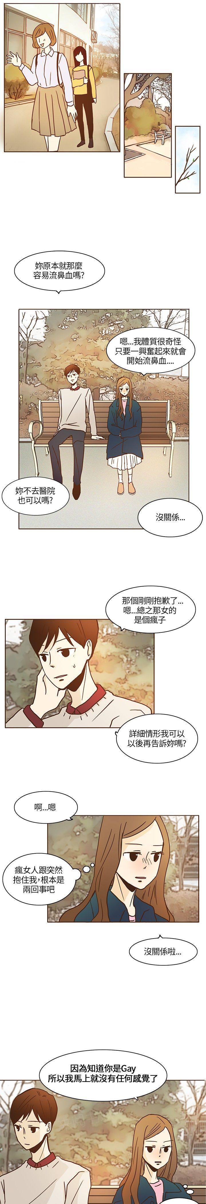 《无法阻挡的Gay》漫画最新章节第9话免费下拉式在线观看章节第【19】张图片