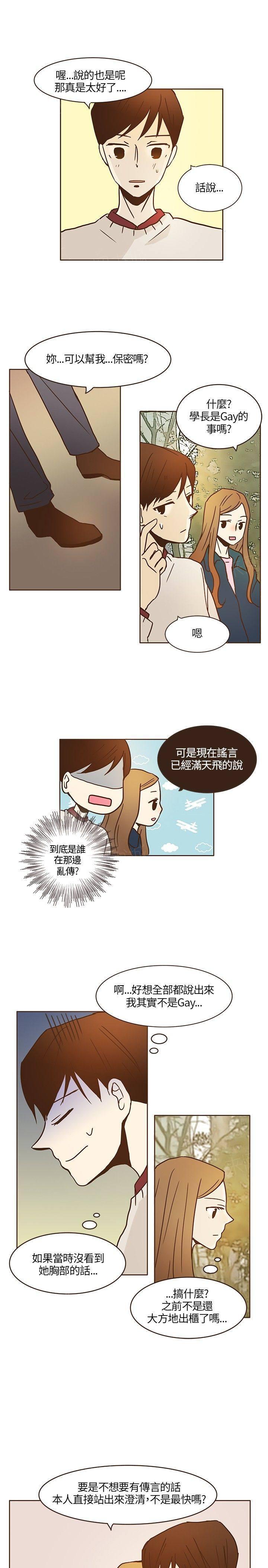 《无法阻挡的Gay》漫画最新章节第9话免费下拉式在线观看章节第【17】张图片