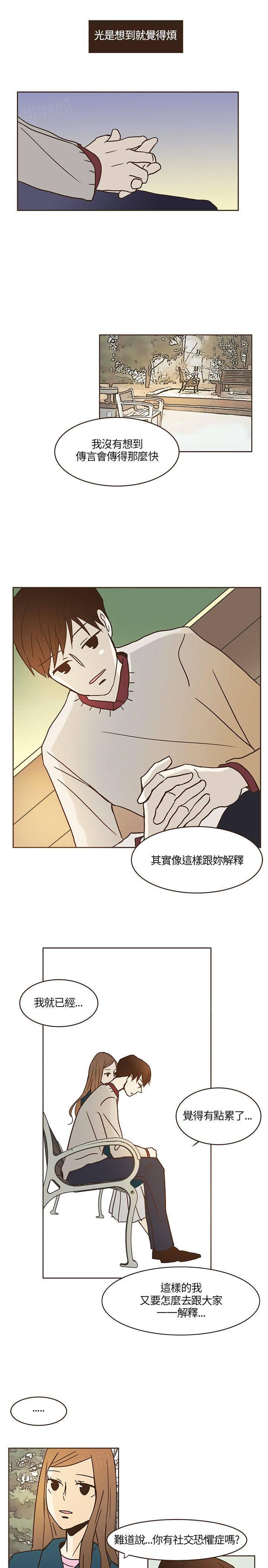 《无法阻挡的Gay》漫画最新章节第9话免费下拉式在线观看章节第【15】张图片