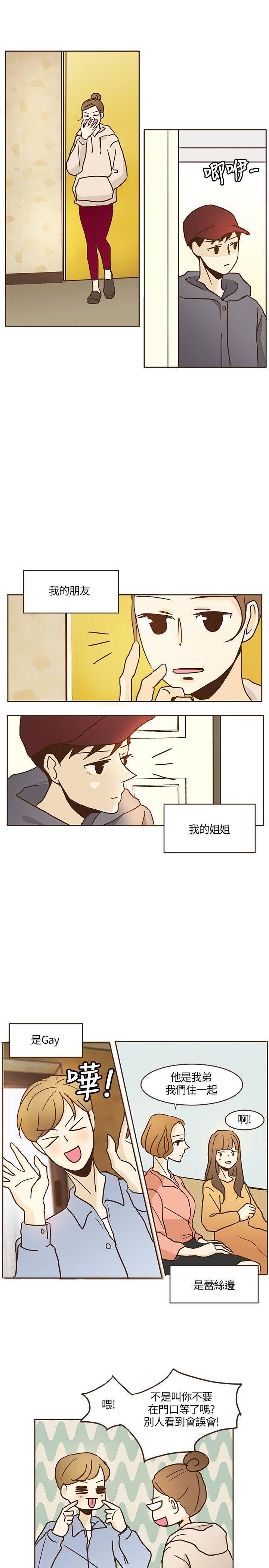 《无法阻挡的Gay》漫画最新章节第10话免费下拉式在线观看章节第【21】张图片