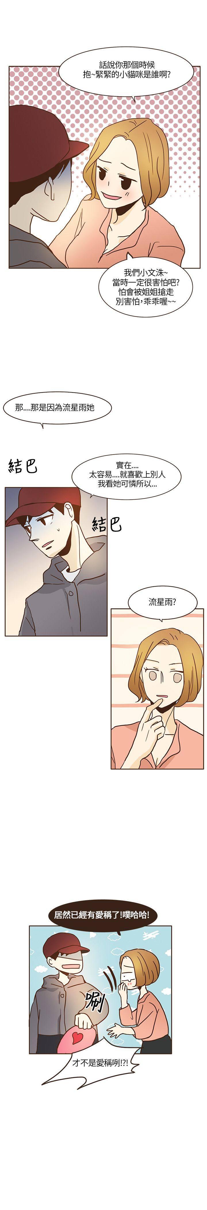 《无法阻挡的Gay》漫画最新章节第10话免费下拉式在线观看章节第【15】张图片