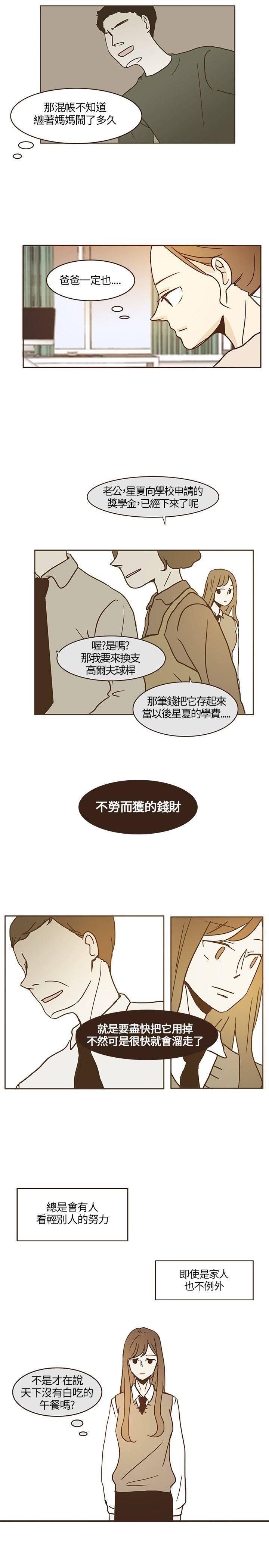 《无法阻挡的Gay》漫画最新章节第11话免费下拉式在线观看章节第【13】张图片