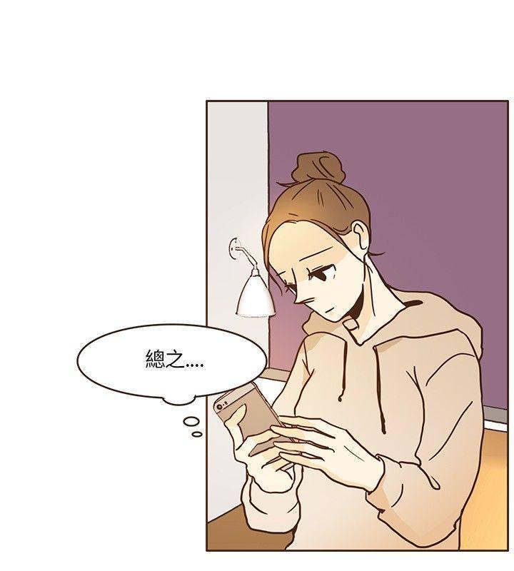 《无法阻挡的Gay》漫画最新章节第11话免费下拉式在线观看章节第【12】张图片