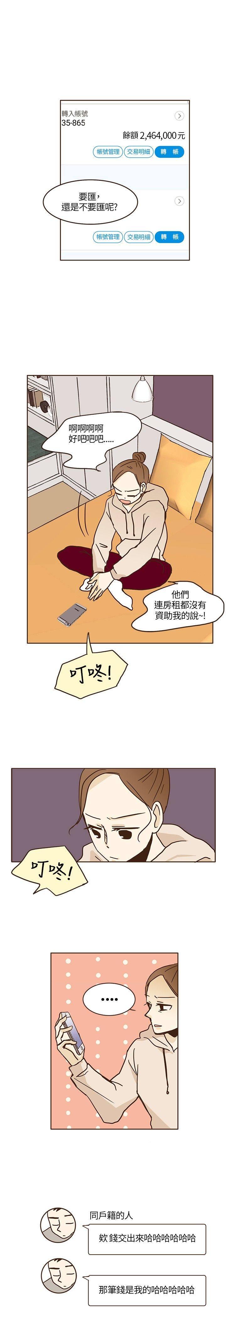 《无法阻挡的Gay》漫画最新章节第11话免费下拉式在线观看章节第【11】张图片