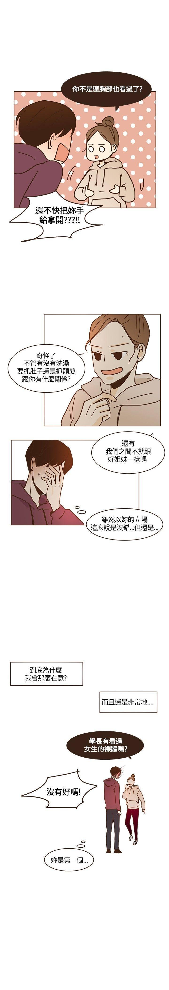 《无法阻挡的Gay》漫画最新章节第11话免费下拉式在线观看章节第【1】张图片