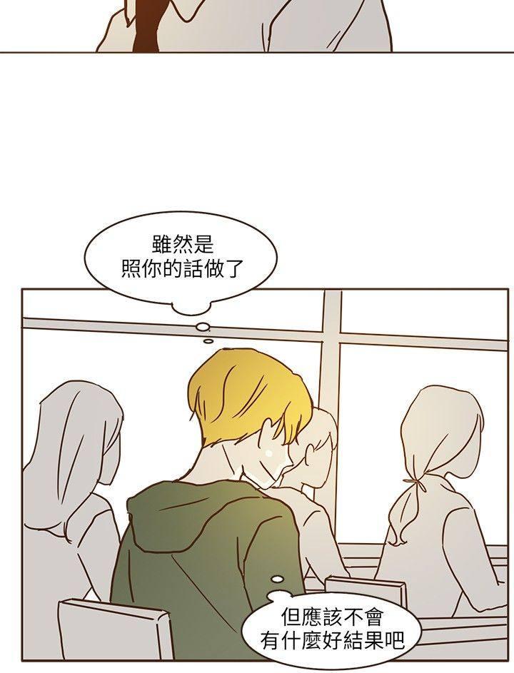 《无法阻挡的Gay》漫画最新章节第12话免费下拉式在线观看章节第【13】张图片