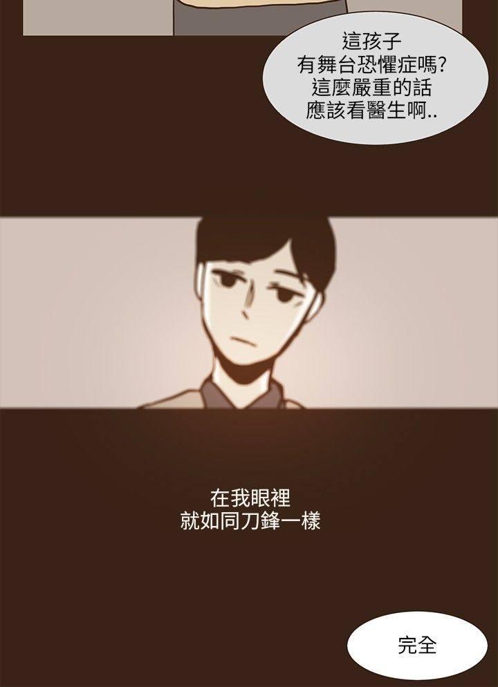 《无法阻挡的Gay》漫画最新章节第12话免费下拉式在线观看章节第【5】张图片