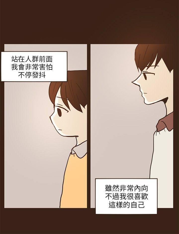 《无法阻挡的Gay》漫画最新章节第12话免费下拉式在线观看章节第【3】张图片