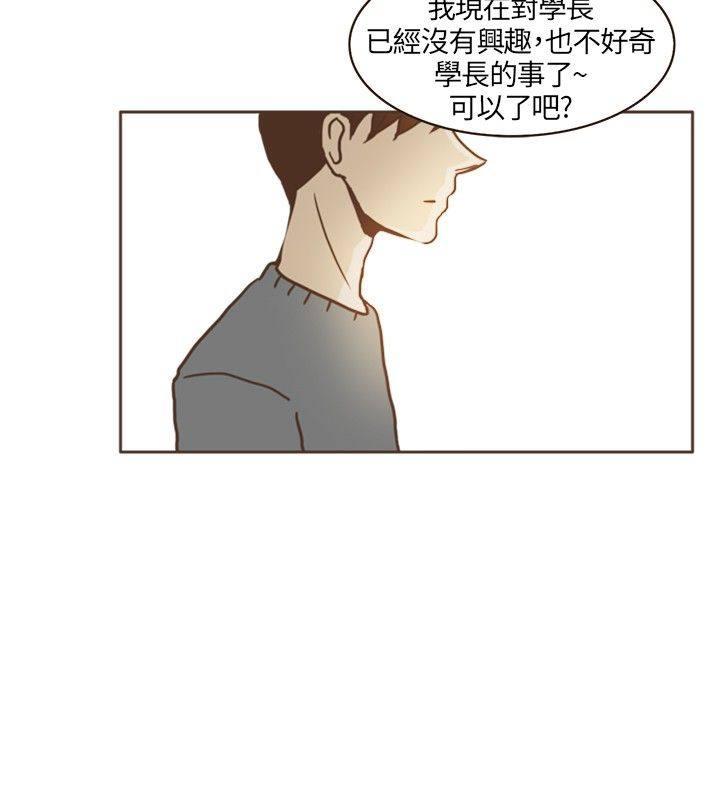 《无法阻挡的Gay》漫画最新章节第13话免费下拉式在线观看章节第【17】张图片