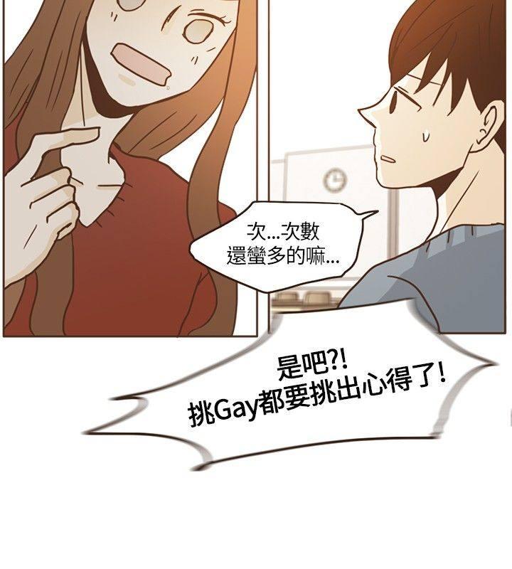 《无法阻挡的Gay》漫画最新章节第13话免费下拉式在线观看章节第【15】张图片