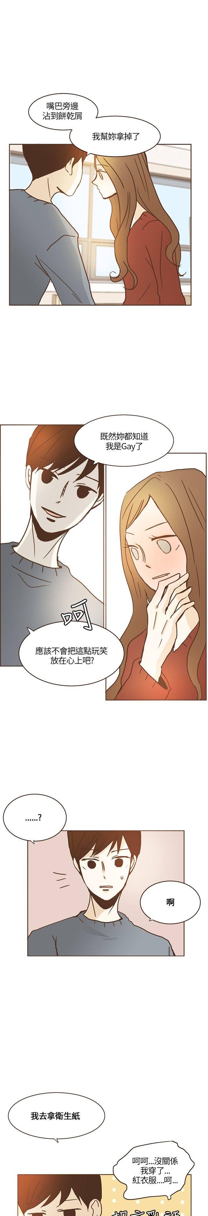 《无法阻挡的Gay》漫画最新章节第13话免费下拉式在线观看章节第【10】张图片