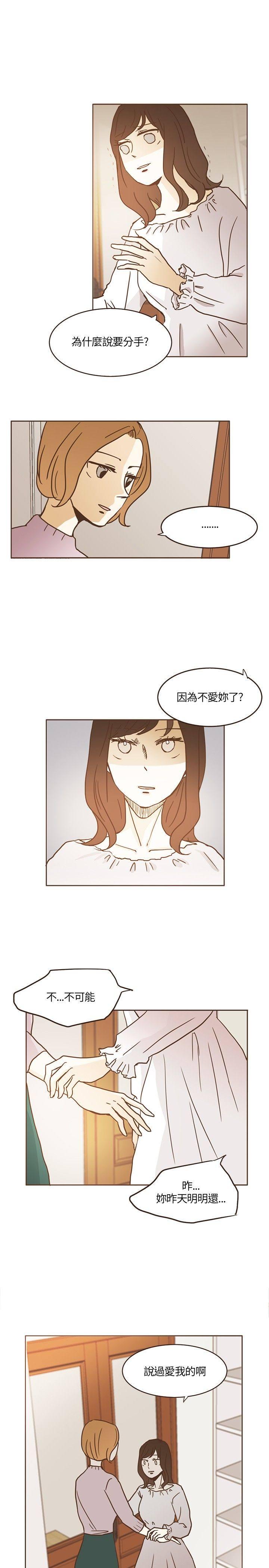 《无法阻挡的Gay》漫画最新章节第13话免费下拉式在线观看章节第【6】张图片