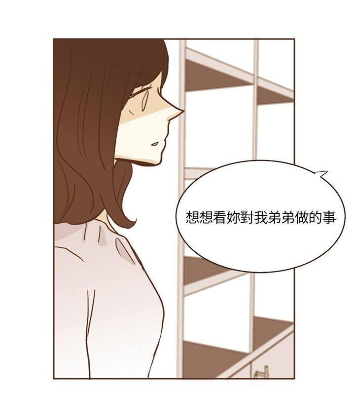 《无法阻挡的Gay》漫画最新章节第13话免费下拉式在线观看章节第【3】张图片