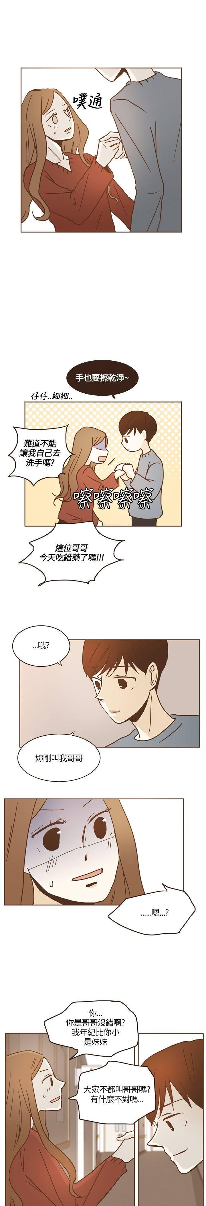 《无法阻挡的Gay》漫画最新章节第14话免费下拉式在线观看章节第【20】张图片