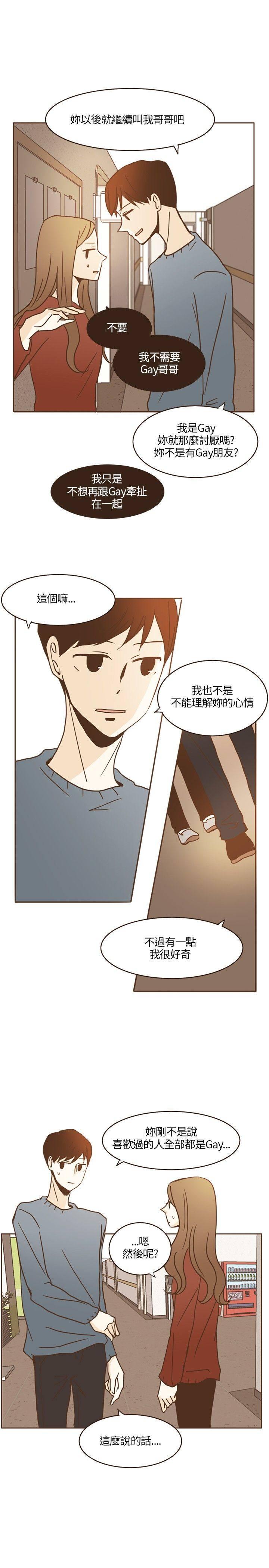 《无法阻挡的Gay》漫画最新章节第14话免费下拉式在线观看章节第【18】张图片