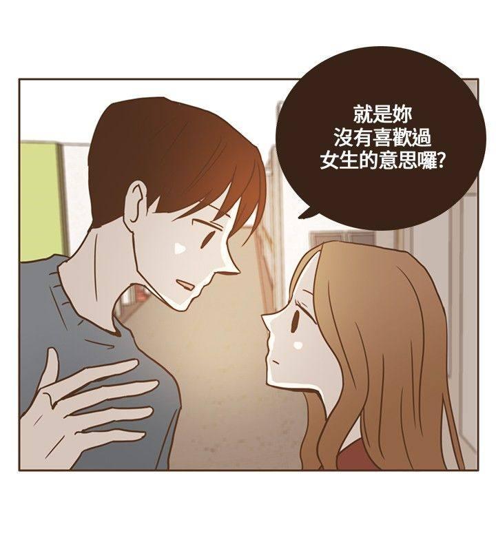 《无法阻挡的Gay》漫画最新章节第14话免费下拉式在线观看章节第【17】张图片