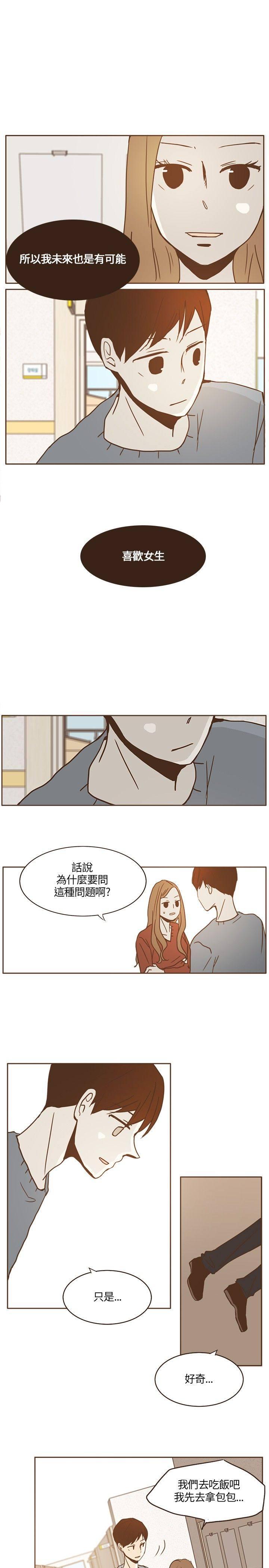 《无法阻挡的Gay》漫画最新章节第14话免费下拉式在线观看章节第【14】张图片