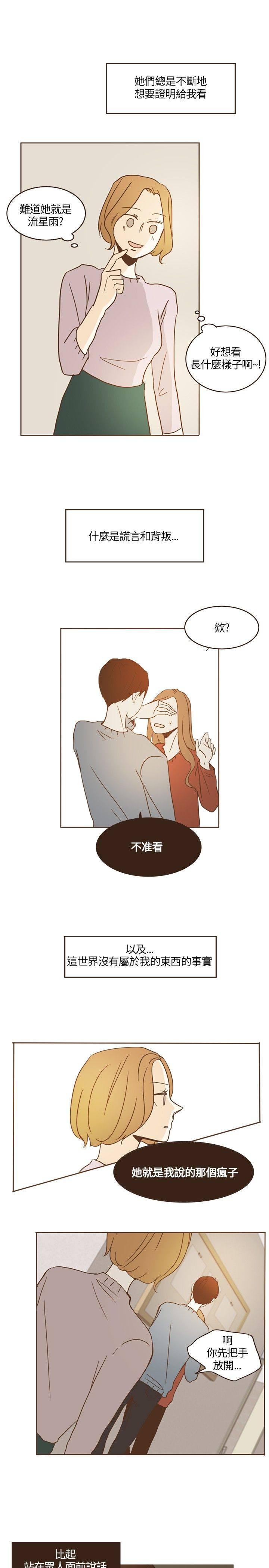 《无法阻挡的Gay》漫画最新章节第14话免费下拉式在线观看章节第【10】张图片