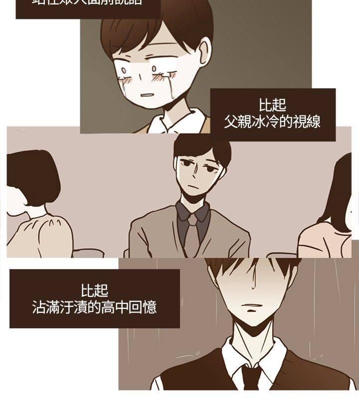 《无法阻挡的Gay》漫画最新章节第14话免费下拉式在线观看章节第【9】张图片