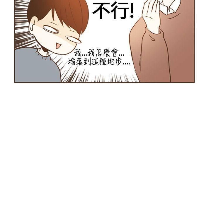 《无法阻挡的Gay》漫画最新章节第14话免费下拉式在线观看章节第【1】张图片