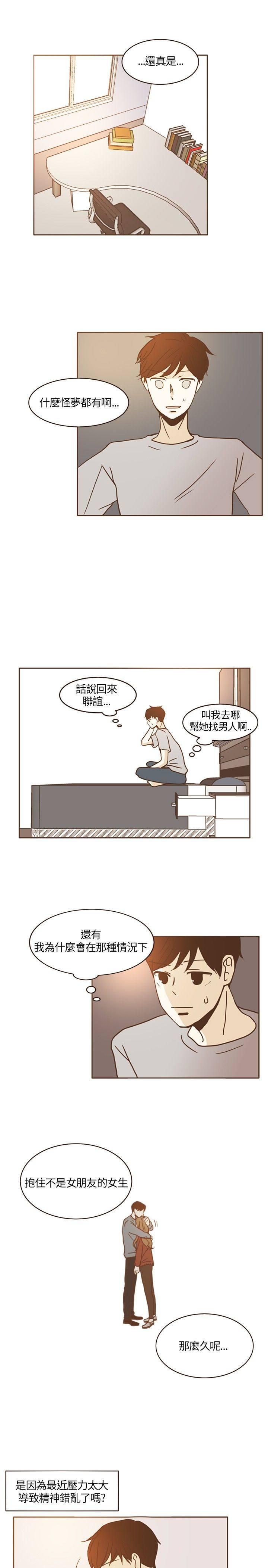 《无法阻挡的Gay》漫画最新章节第15话免费下拉式在线观看章节第【19】张图片