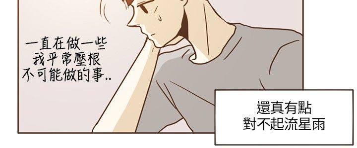 《无法阻挡的Gay》漫画最新章节第15话免费下拉式在线观看章节第【18】张图片