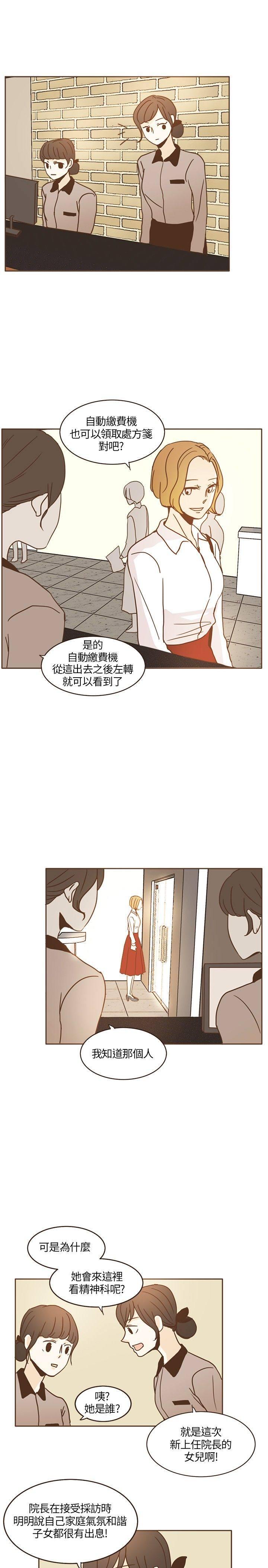 《无法阻挡的Gay》漫画最新章节第15话免费下拉式在线观看章节第【11】张图片