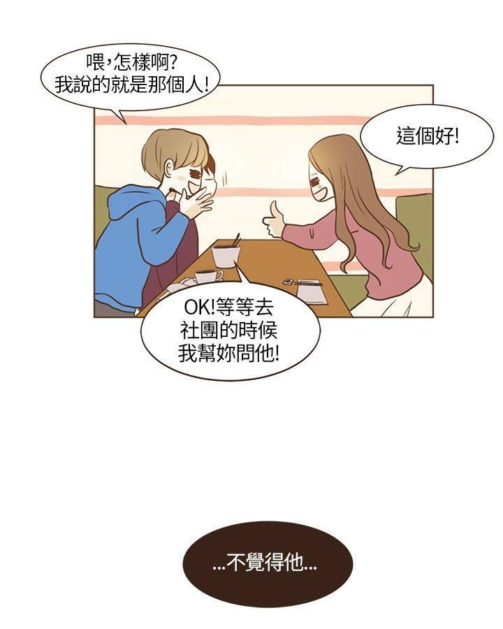 《无法阻挡的Gay》漫画最新章节第16话免费下拉式在线观看章节第【16】张图片