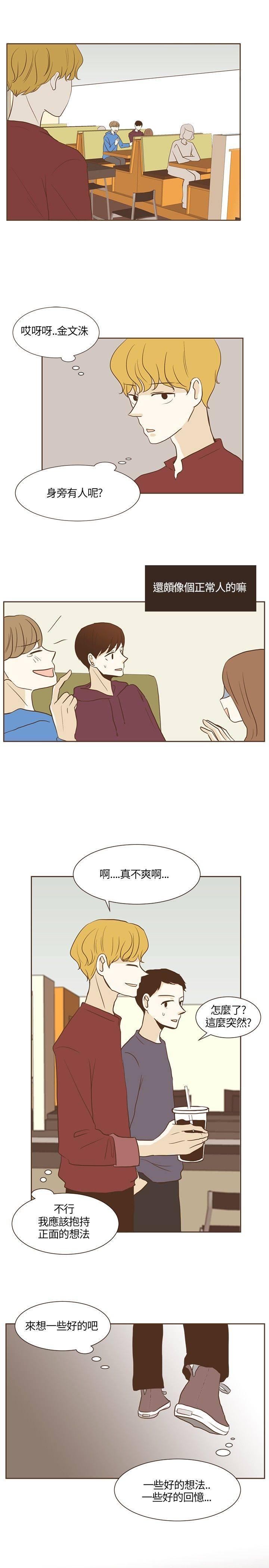 《无法阻挡的Gay》漫画最新章节第16话免费下拉式在线观看章节第【11】张图片