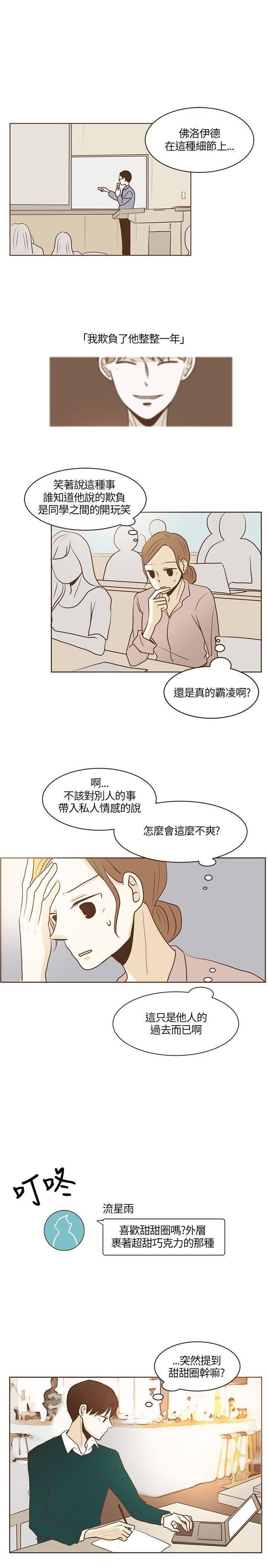 《无法阻挡的Gay》漫画最新章节第18话免费下拉式在线观看章节第【22】张图片