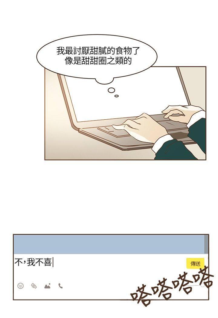 《无法阻挡的Gay》漫画最新章节第18话免费下拉式在线观看章节第【21】张图片