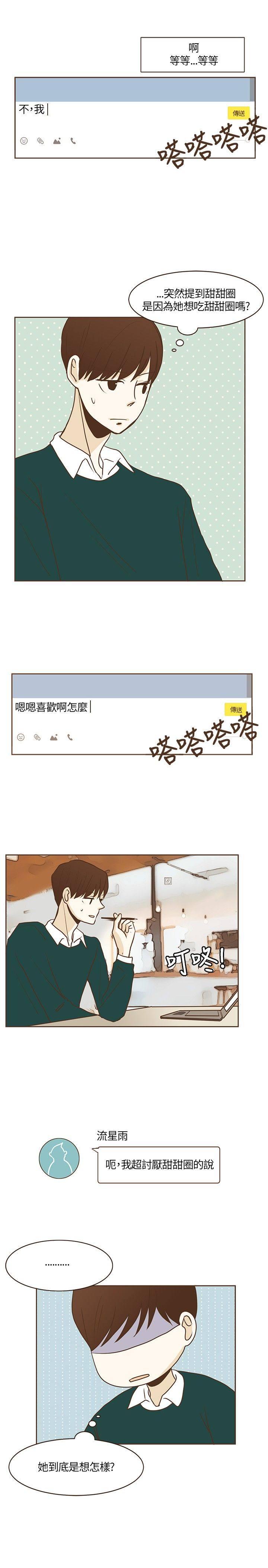 《无法阻挡的Gay》漫画最新章节第18话免费下拉式在线观看章节第【20】张图片