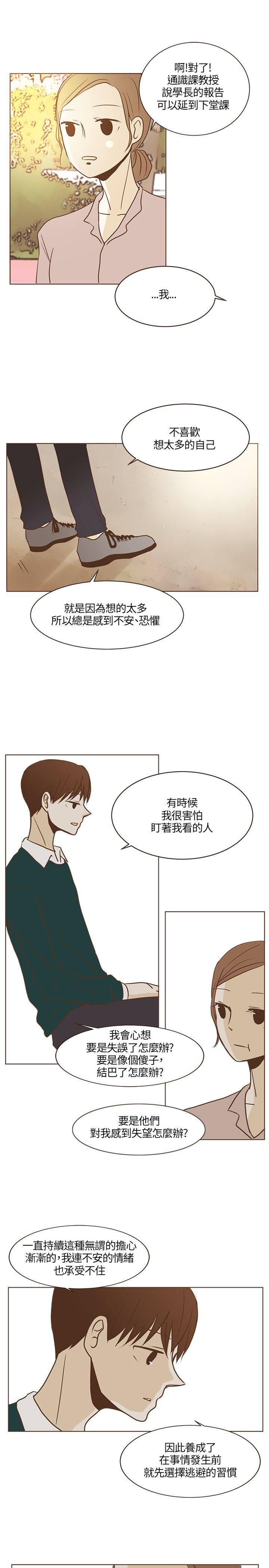 《无法阻挡的Gay》漫画最新章节第18话免费下拉式在线观看章节第【14】张图片