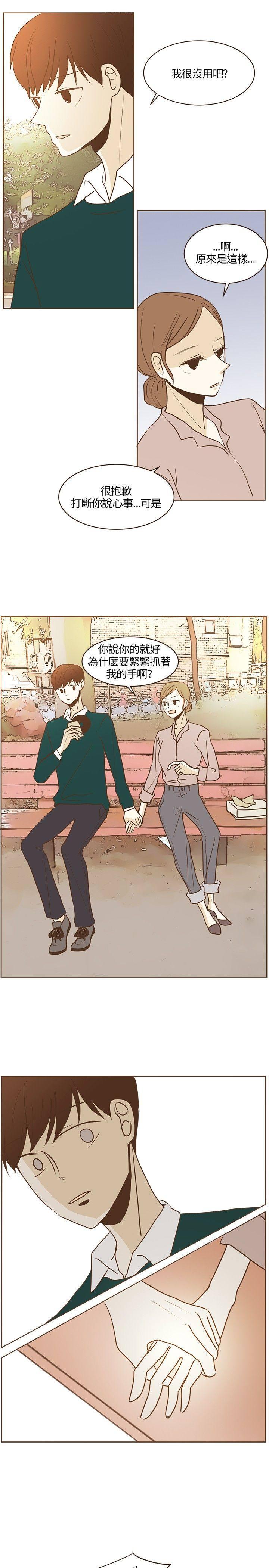 《无法阻挡的Gay》漫画最新章节第18话免费下拉式在线观看章节第【12】张图片