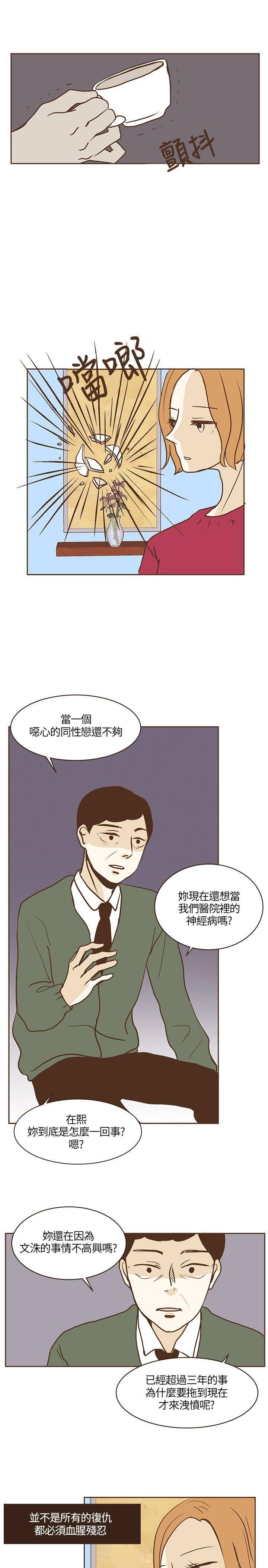 《无法阻挡的Gay》漫画最新章节第18话免费下拉式在线观看章节第【4】张图片