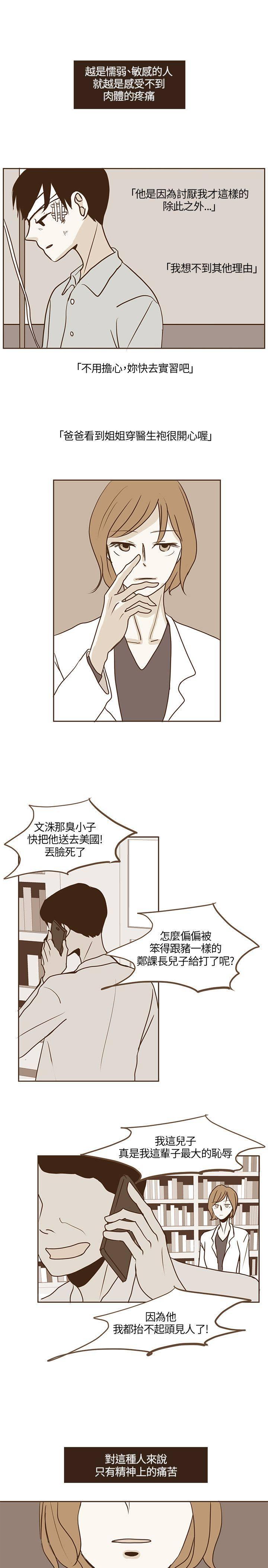 《无法阻挡的Gay》漫画最新章节第18话免费下拉式在线观看章节第【2】张图片